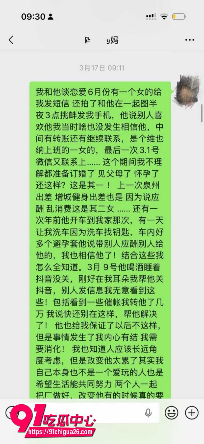 小仙女带球嫁豪门梦碎!11 小仙女带球嫁豪门梦碎!11