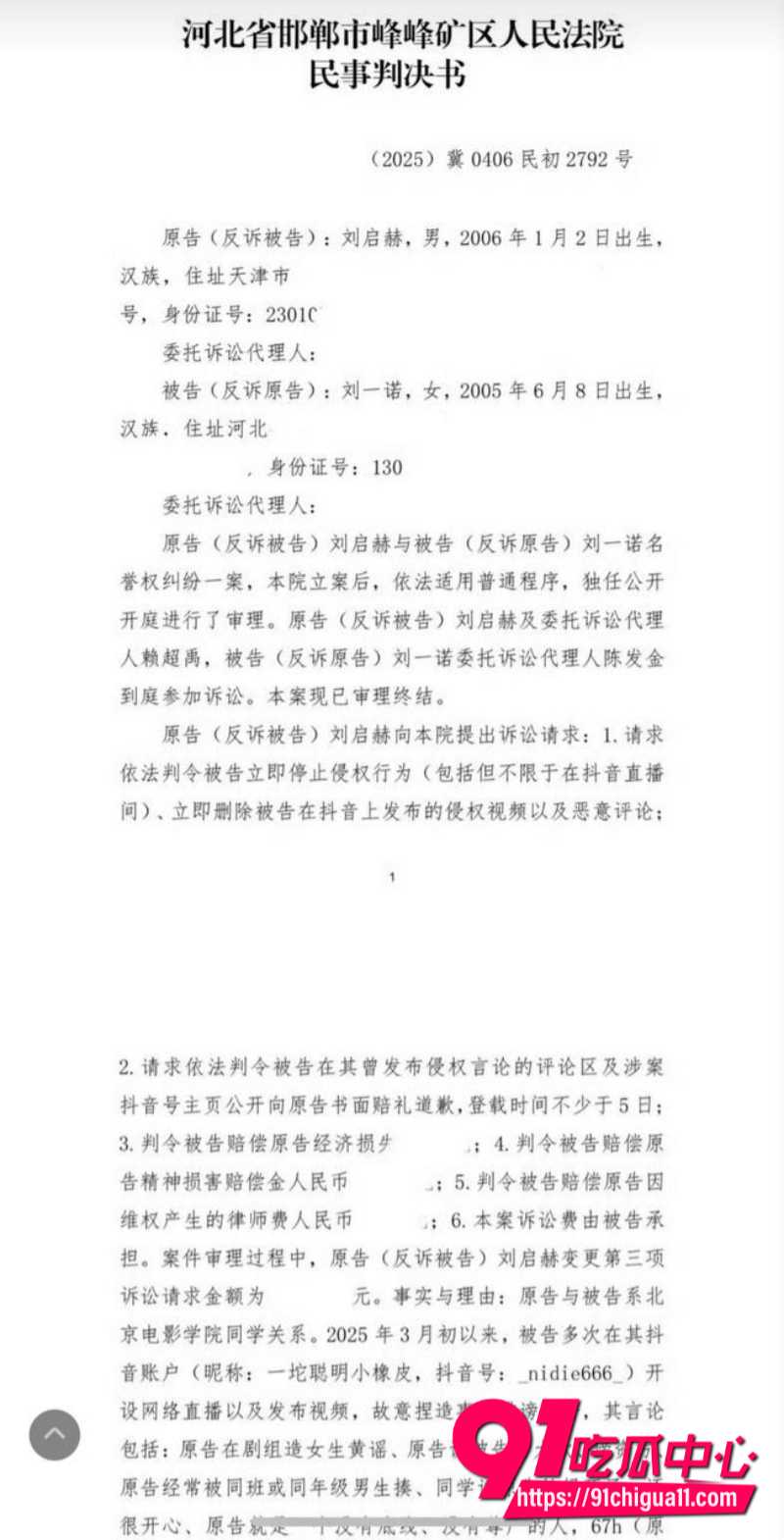 男星檀健黑料曝光14