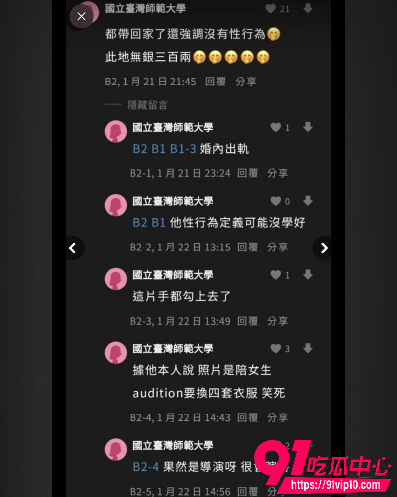 宇宙啦啦队塌房 15 宇宙啦啦队塌房 15