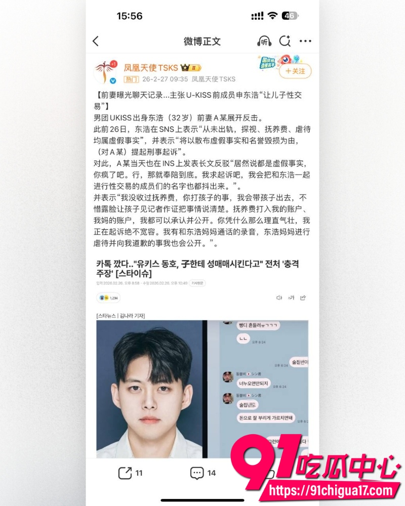 南韩男团UKISS前成员东浩 10