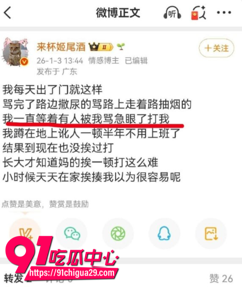 来杯姬尾酒借公交站劝烟事件煽动男女对立微博账号彻底禁言4 来杯姬尾酒借公交站劝烟事件煽动男女对立微博账号彻底禁言4