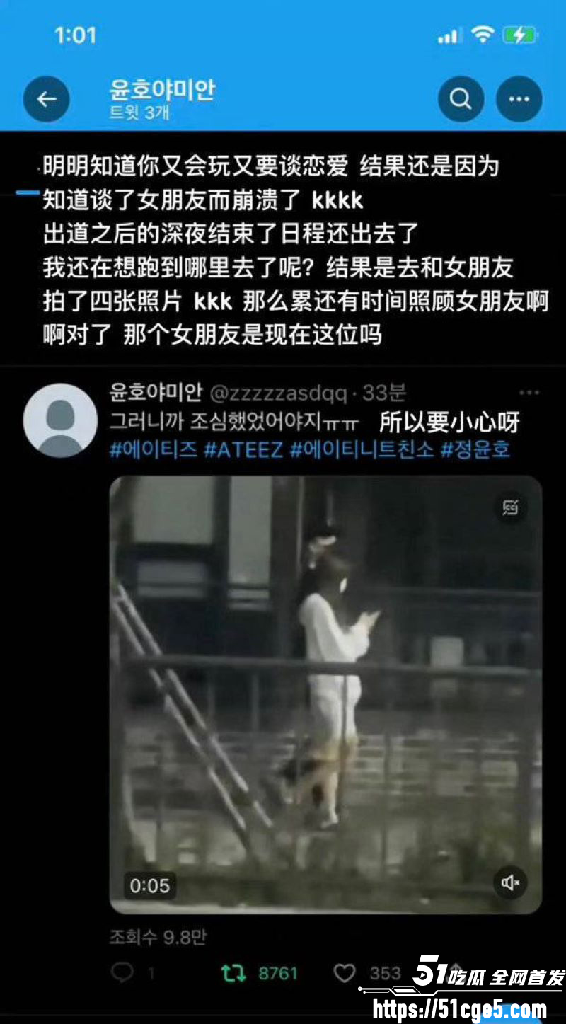 韩国ATEEZ成员尹浩被前女友长文控诉 25