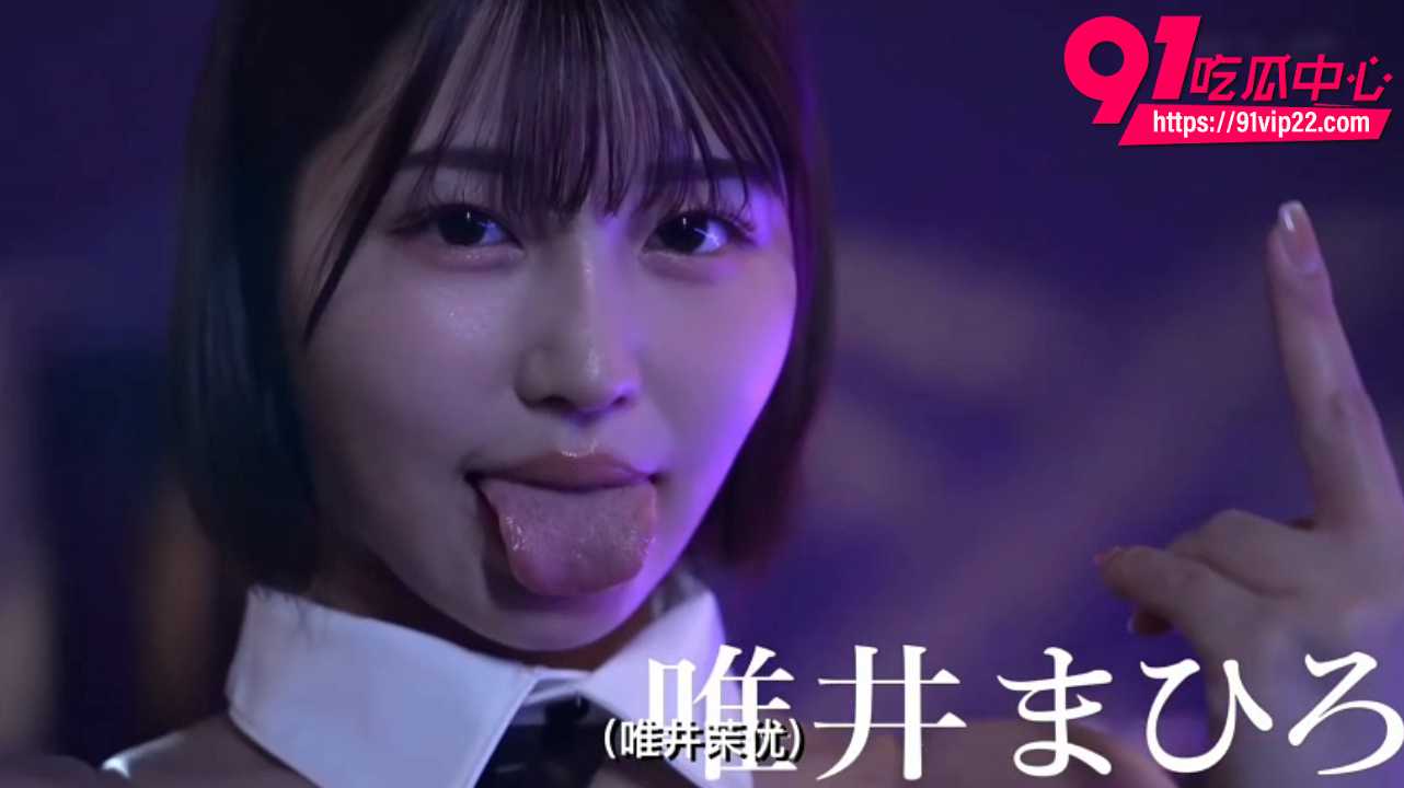 极品女优唯井真寻精选AV2 极品女优唯井真寻精选AV2