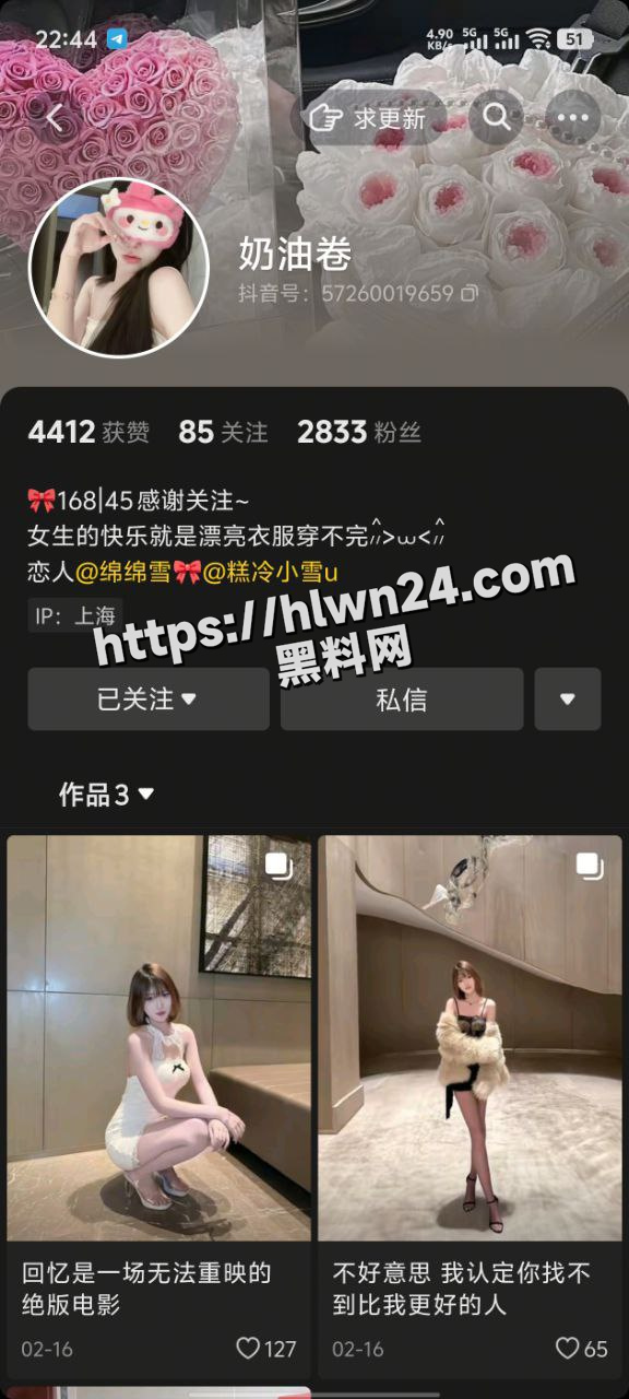 性感网红抖音 桑桑酱 又出来诈骗了 建立多个小号诱导付费直播 各种理由不予出镜谨防上当！