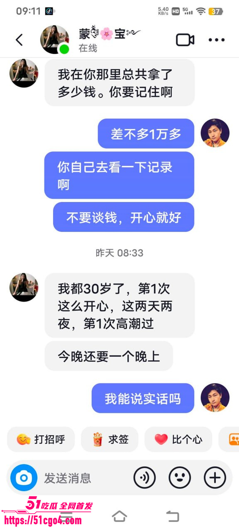 广西河池宝妈 蒙宝 出轨工厂管理员 39