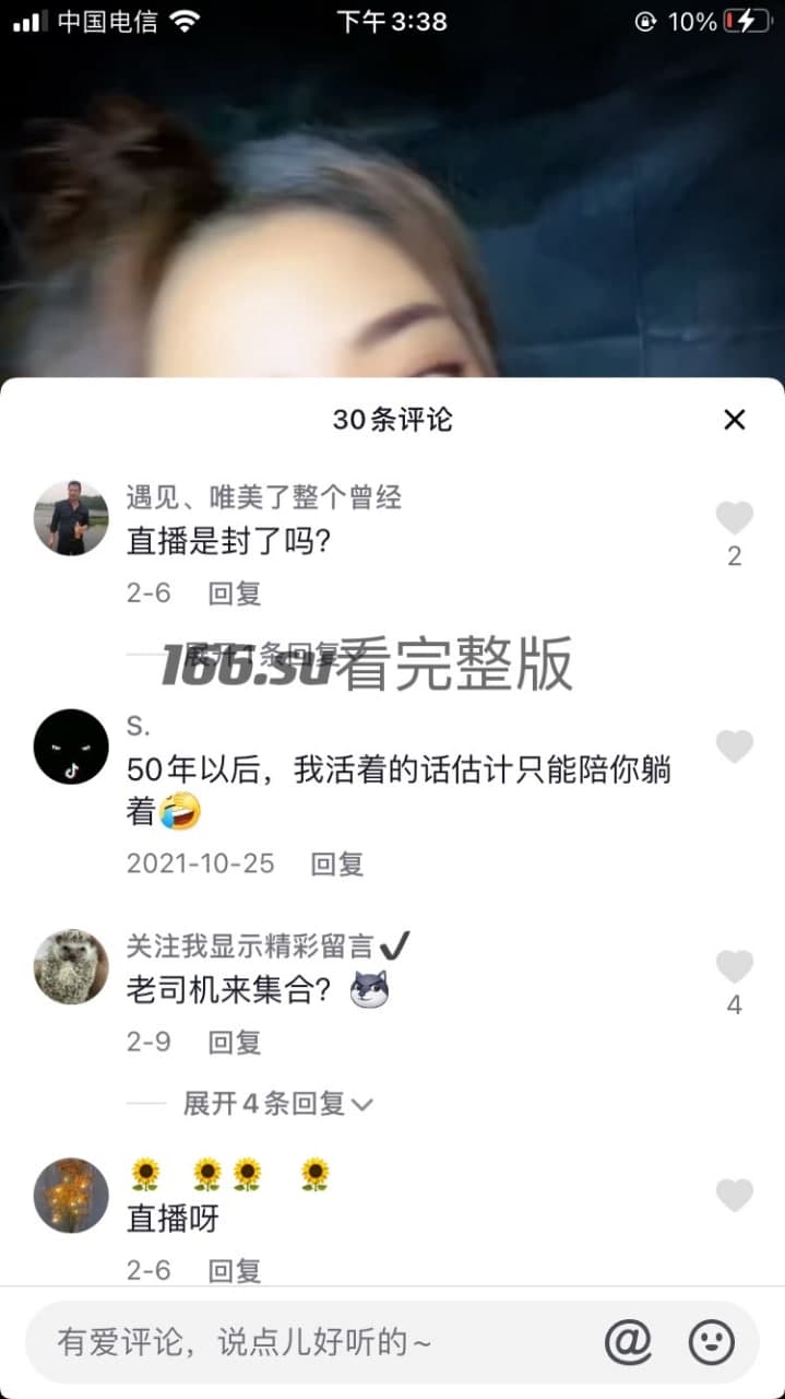 抖音29岁兰州小网美 是嬌爺 跟闺蜜直播漏点录屏 胸前的粉嫩乳头直接走光 配图