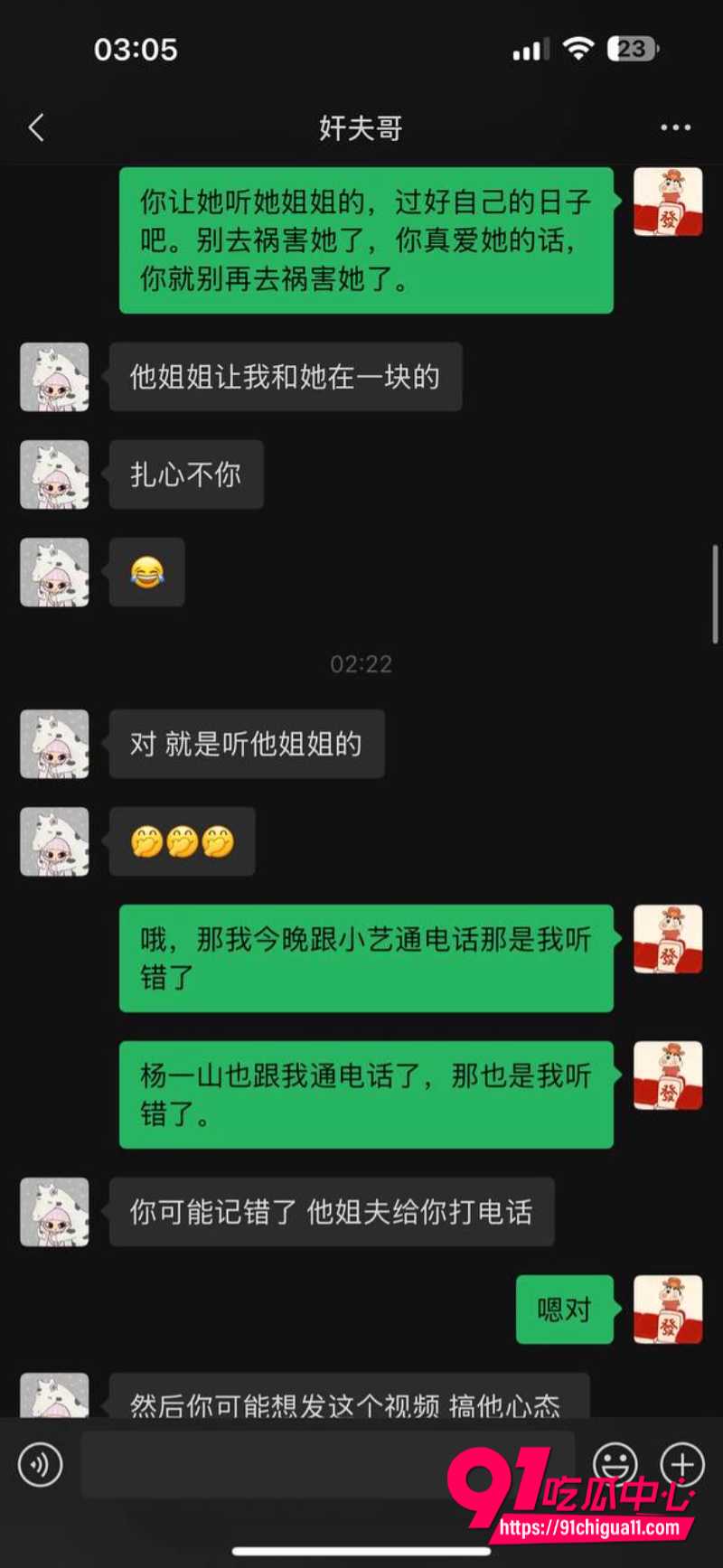 王晓迪出轨被劳斯莱斯大哥抓奸在床10 王晓迪出轨被劳斯莱斯大哥抓奸在床10