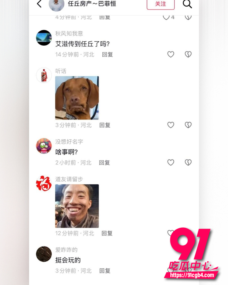 河北任丘一中副校长朱峰 12