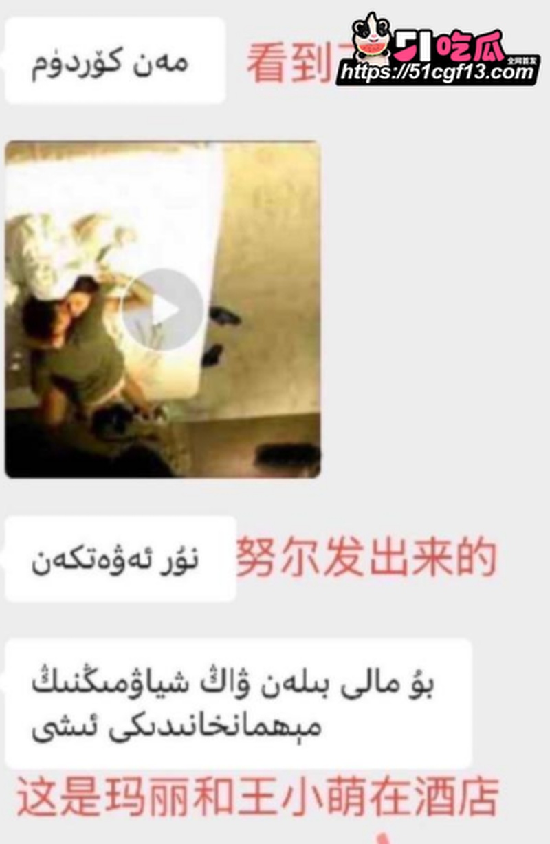 新疆网红拉拉 王小萌 21 新疆网红拉拉 王小萌 21