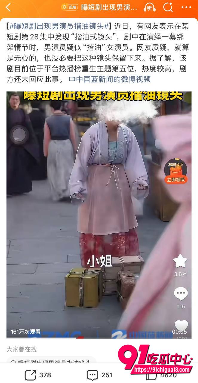 擦边短剧重回被换子之前侯府主母赢麻了 第二十八集男演员揩油抓胸镜头引热议