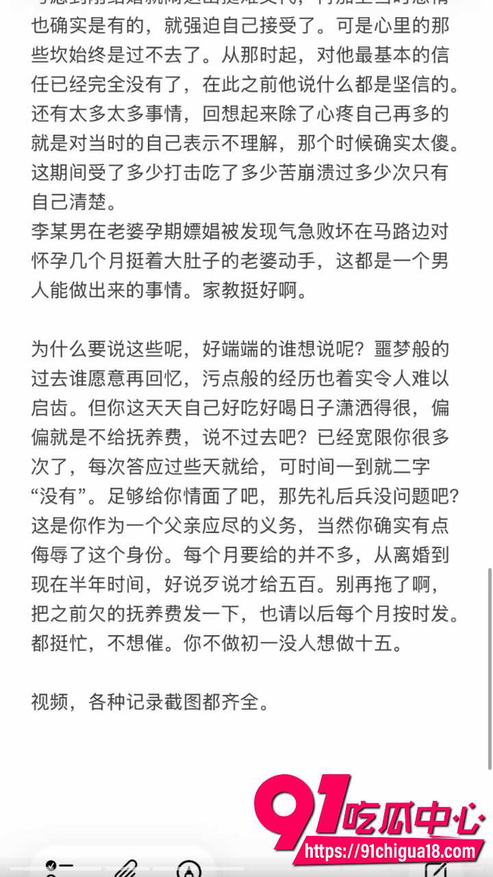 渣女朱某勾引野男人被正妻曝光16