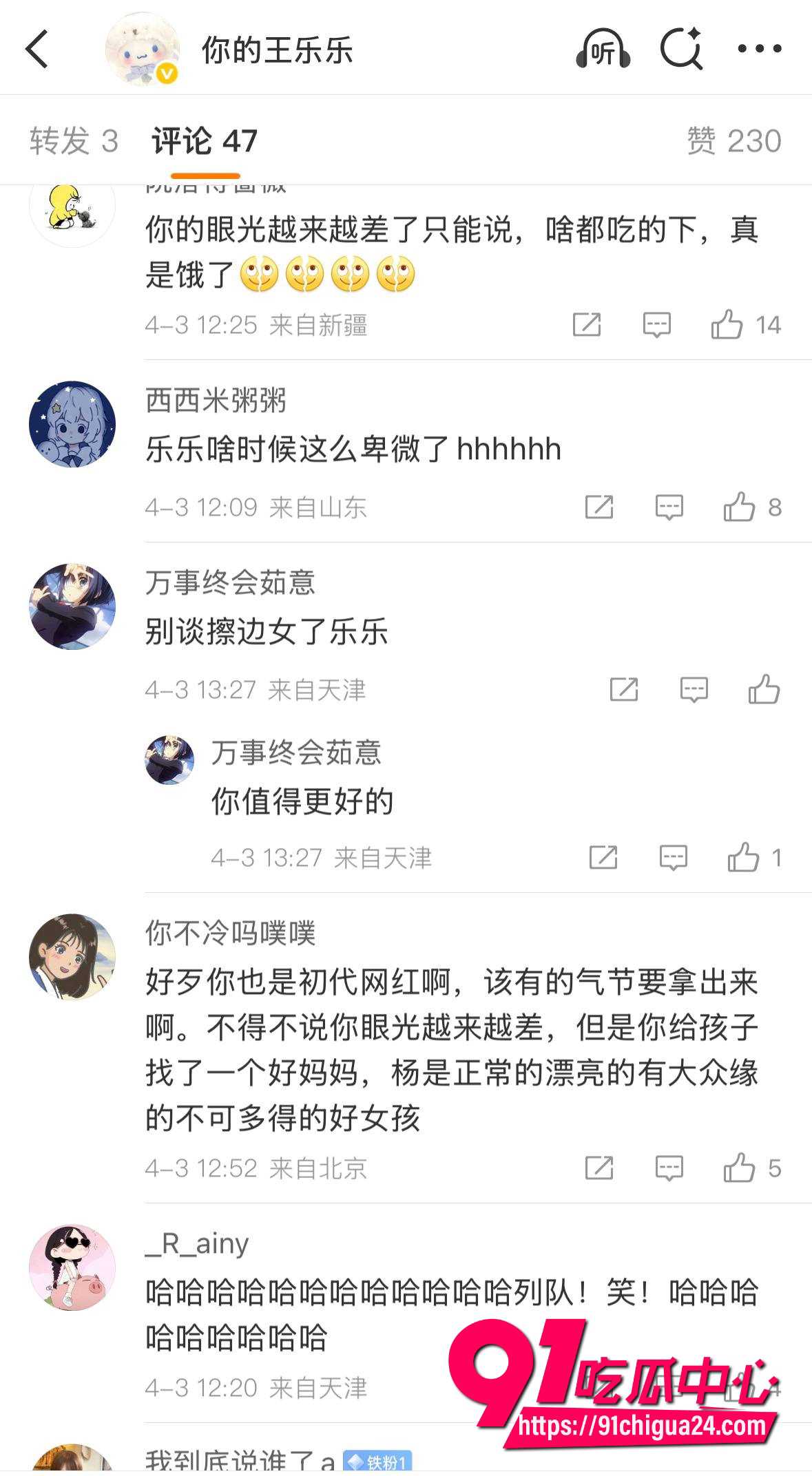 王乐乐17 王乐乐17