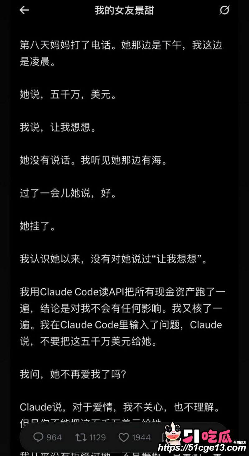 大佬孙宇晨起诉景甜追讨三千万彩礼 57 大佬孙宇晨起诉景甜追讨三千万彩礼 57