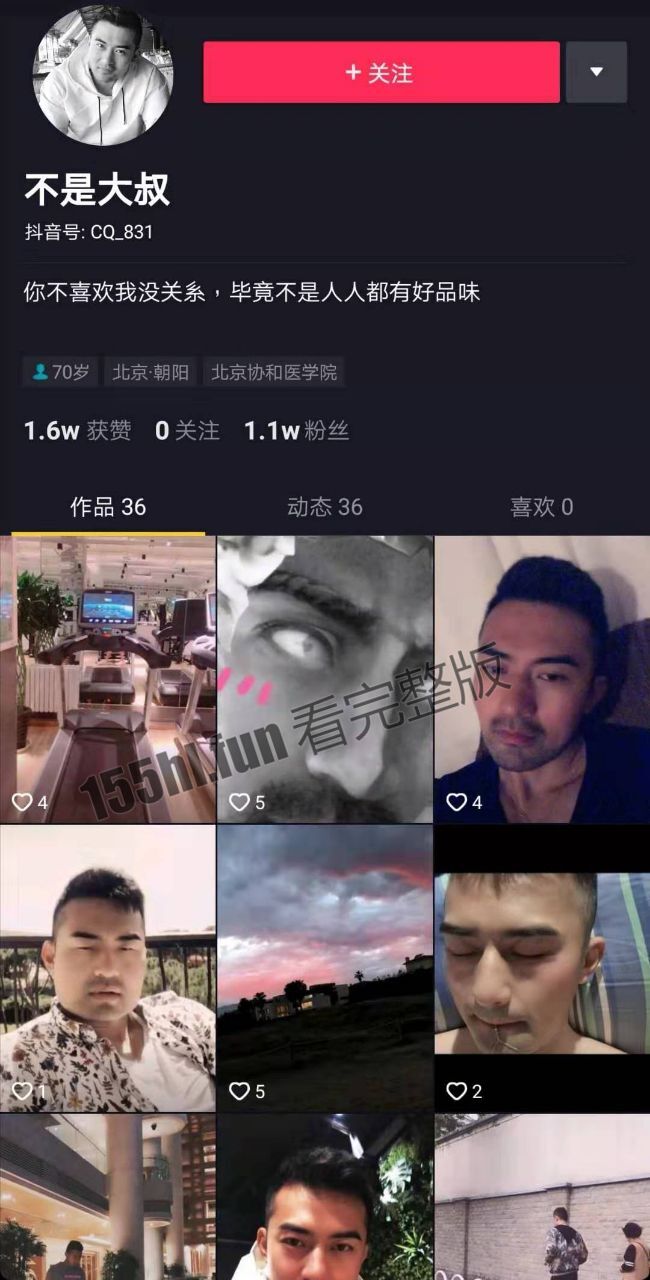 抖音网红 不是大叔和米夕儿 沙发啪啪流出 被网友扒出真实身份