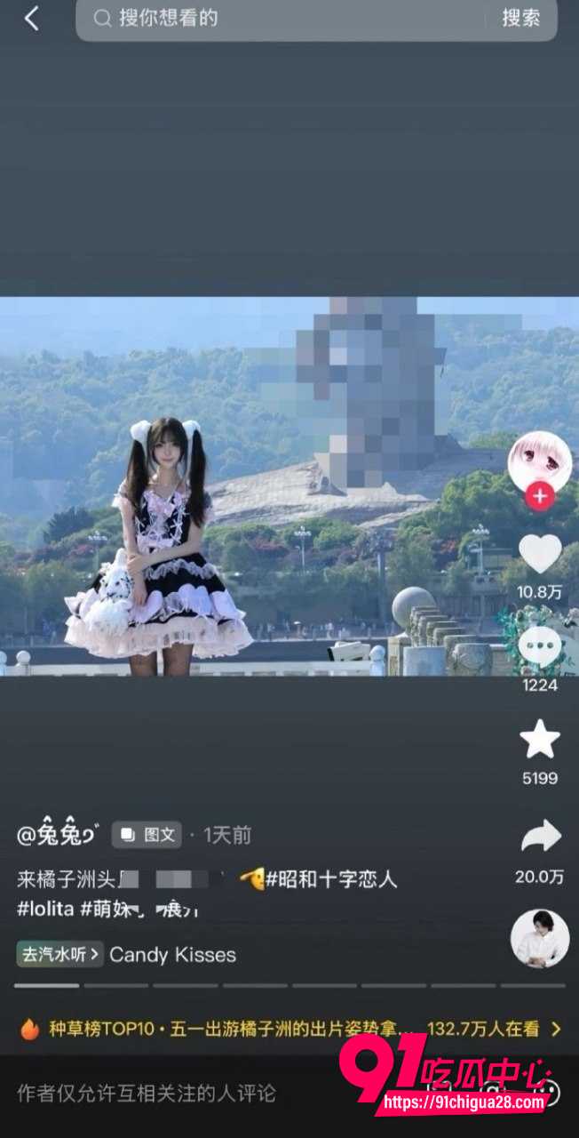 抖音兔兔912