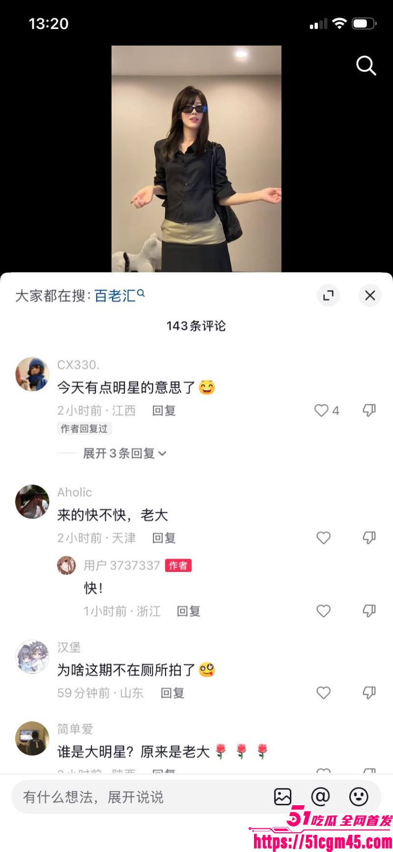 抖音40万粉女神RRRach早年性爱视频曝光 9