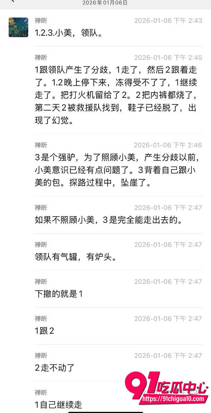 陕西太白山鳌太线 6