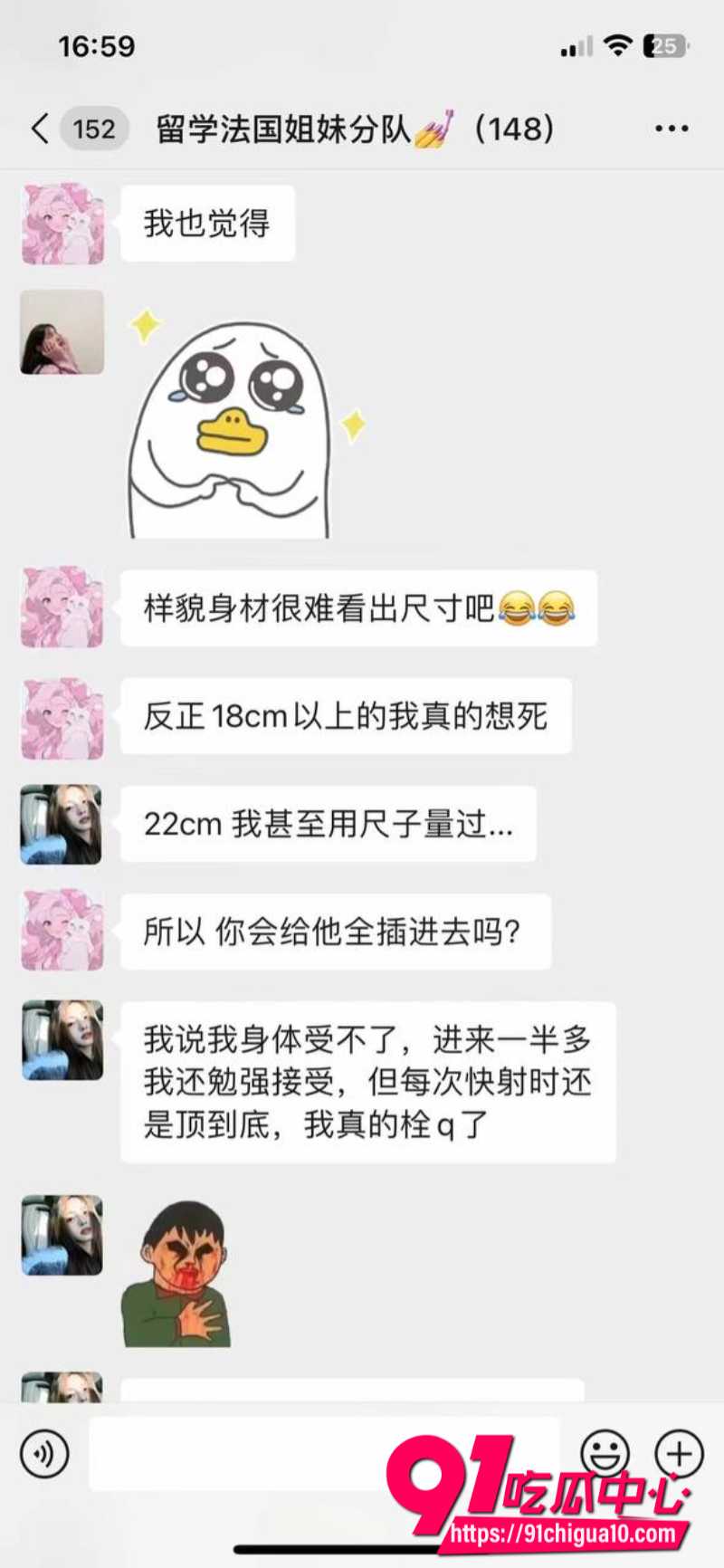 中国女留学生日常聊天6 中国女留学生日常聊天6