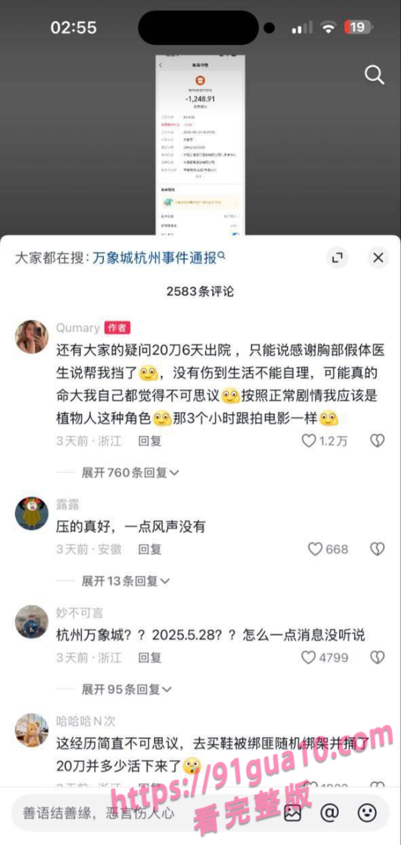 杭州万象城3