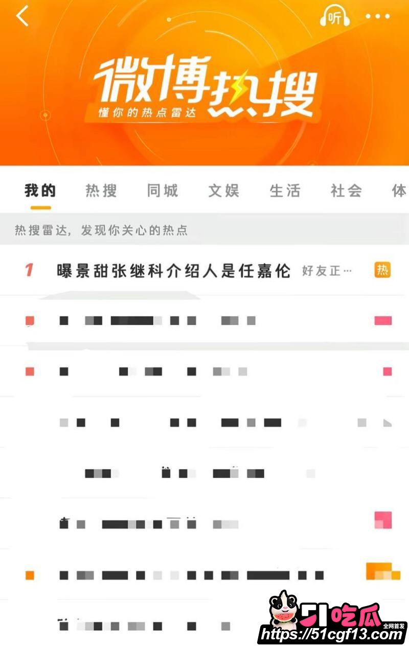 景甜张继科旧瓜后续1 景甜张继科旧瓜后续1