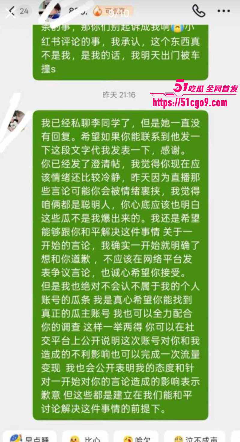 抖音网红 李睿羽 黑料全曝光 26