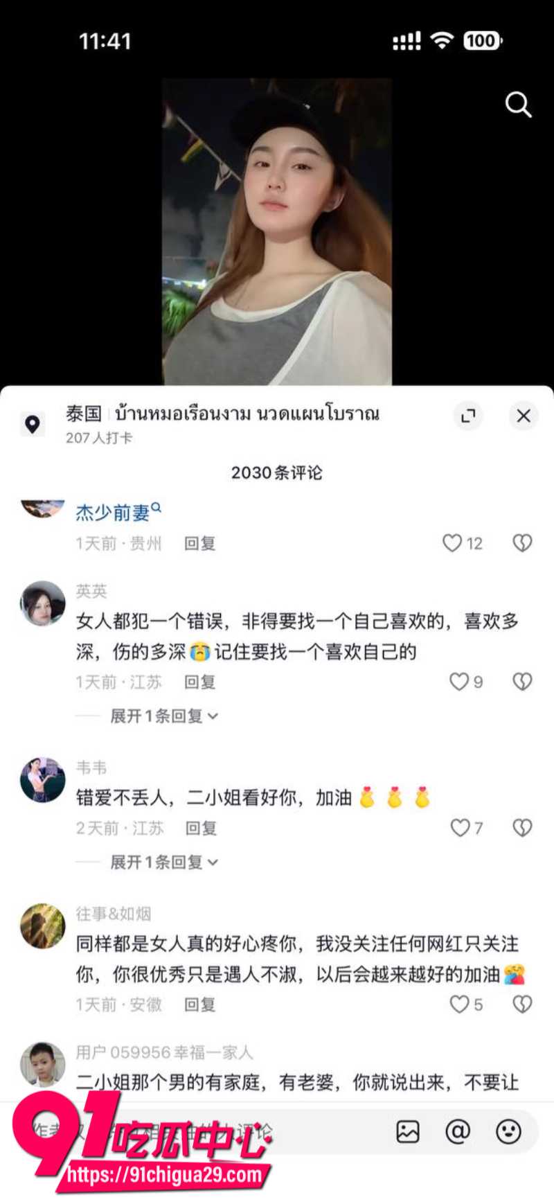 抖音700W粉丝女网红贵阳二小姐知三当三勾引杰少偷情被庄楚华实名举报11 抖音700W粉丝女网红贵阳二小姐知三当三勾引杰少偷情被庄楚华实名举报11