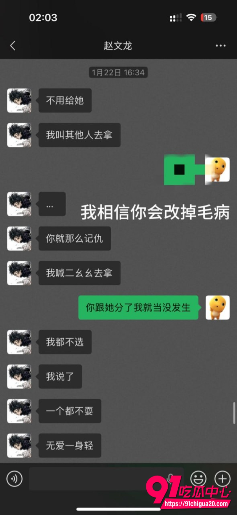 四川渣男赵文龙19