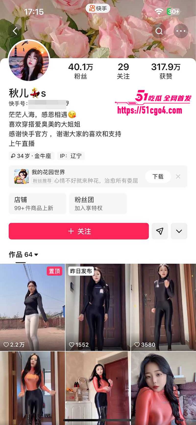 快手御姐少妇秋儿S调教辱骂定制视频流出1拷贝