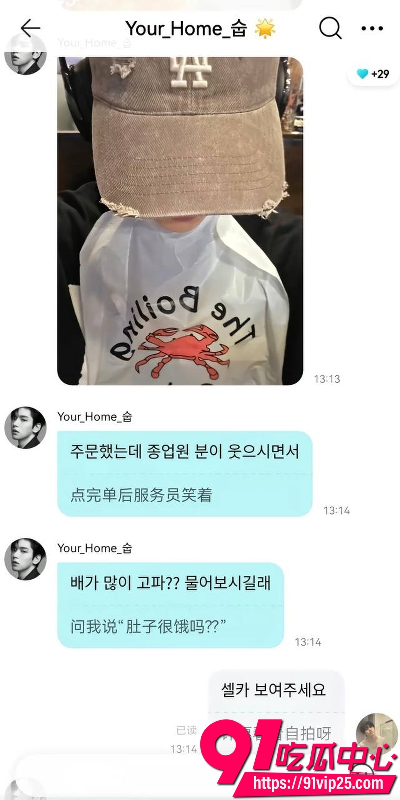 2026年韩国男团TXT队长崔秀彬 被前男友实名爆料出轨 聊天记录曝光脚踏多船 与队友崔然竣亲密学舞引全网热议24