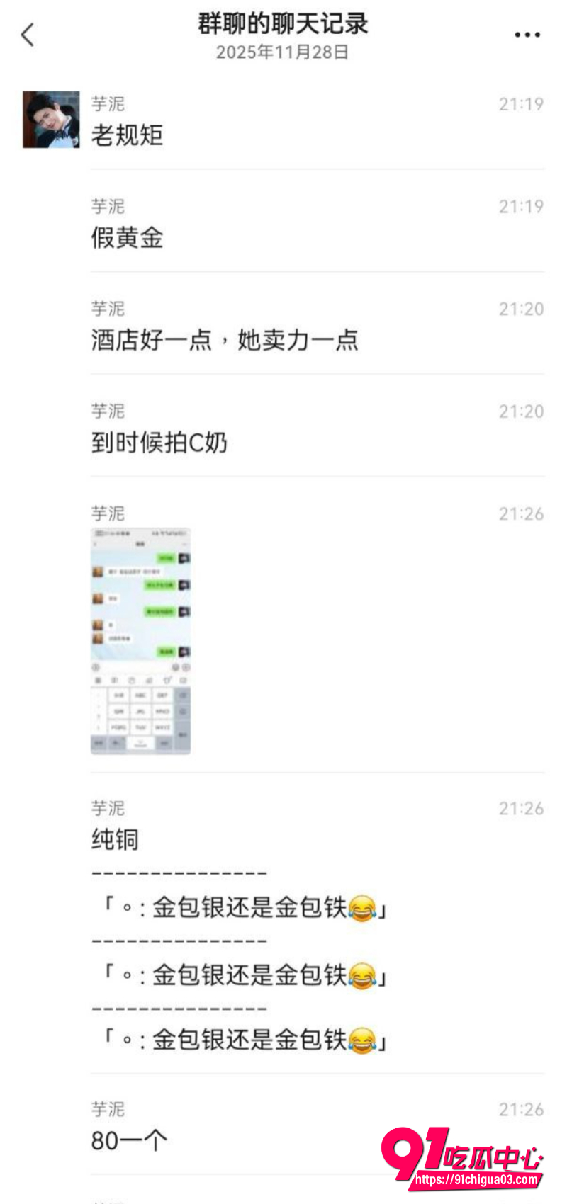 群友假黄金骗炮技巧分享惊天白嫖秘籍！拿20块的假黄金项链就能骗到炮 这不等于白嫖？3