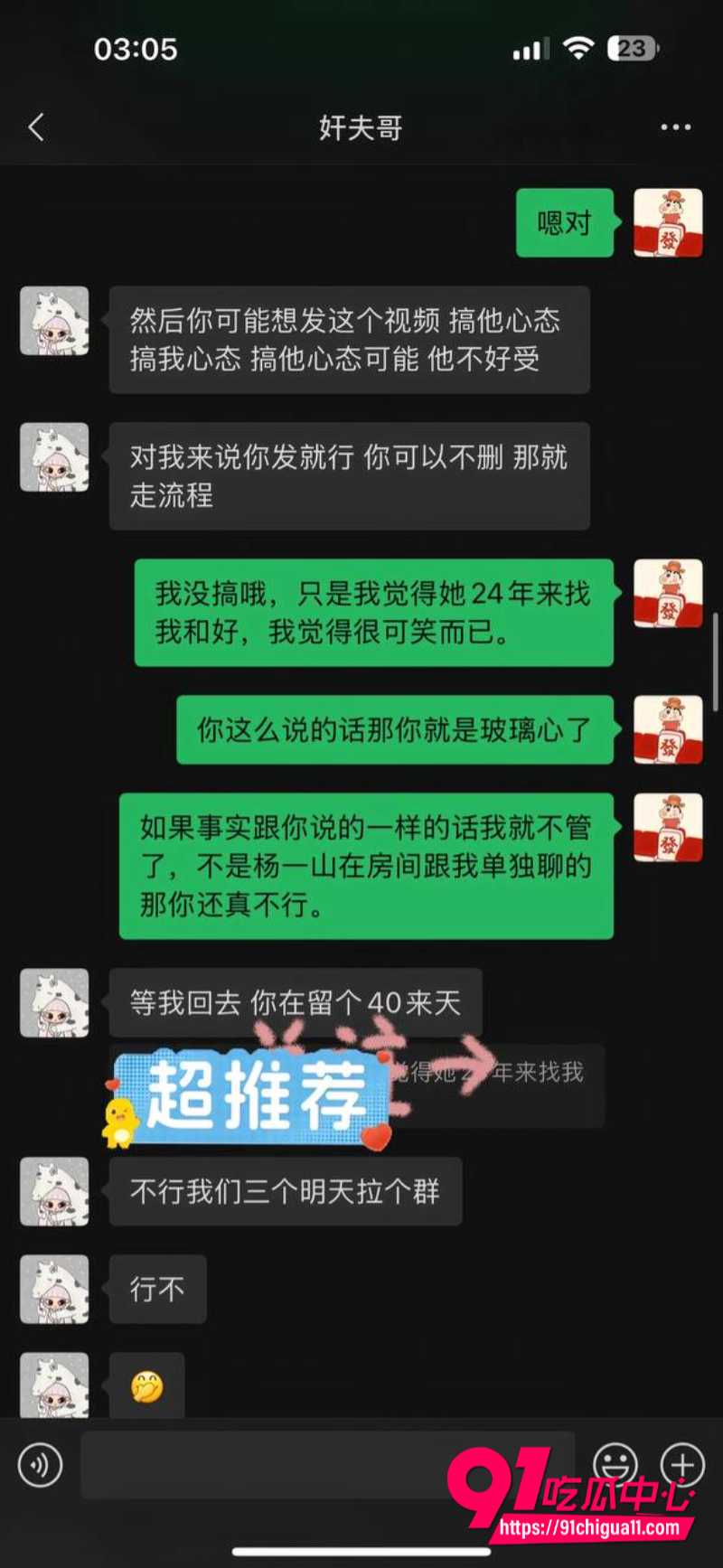王晓迪出轨被劳斯莱斯大哥抓奸在床12 王晓迪出轨被劳斯莱斯大哥抓奸在床12