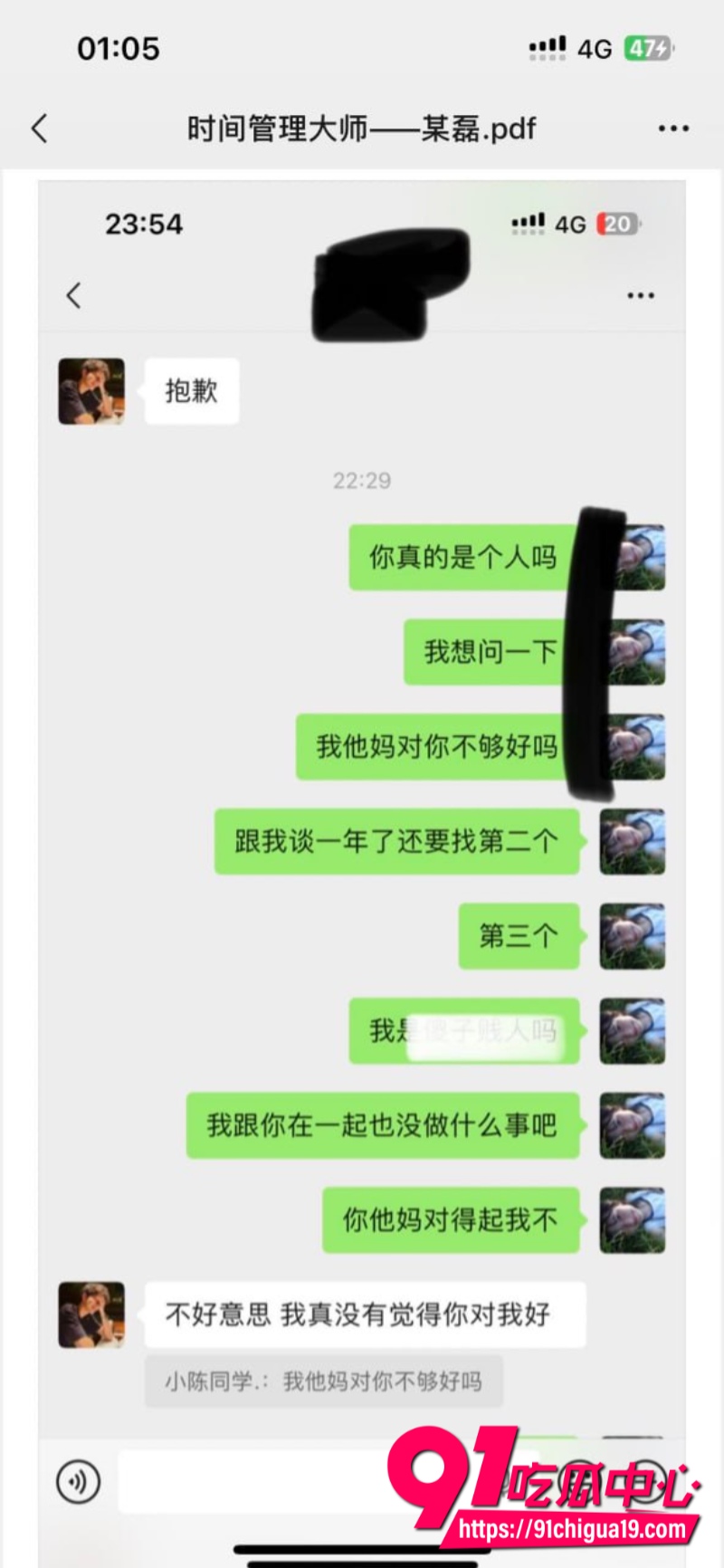 四川省射洪渣男时间管理大师某磊1 四川省射洪渣男时间管理大师某磊1