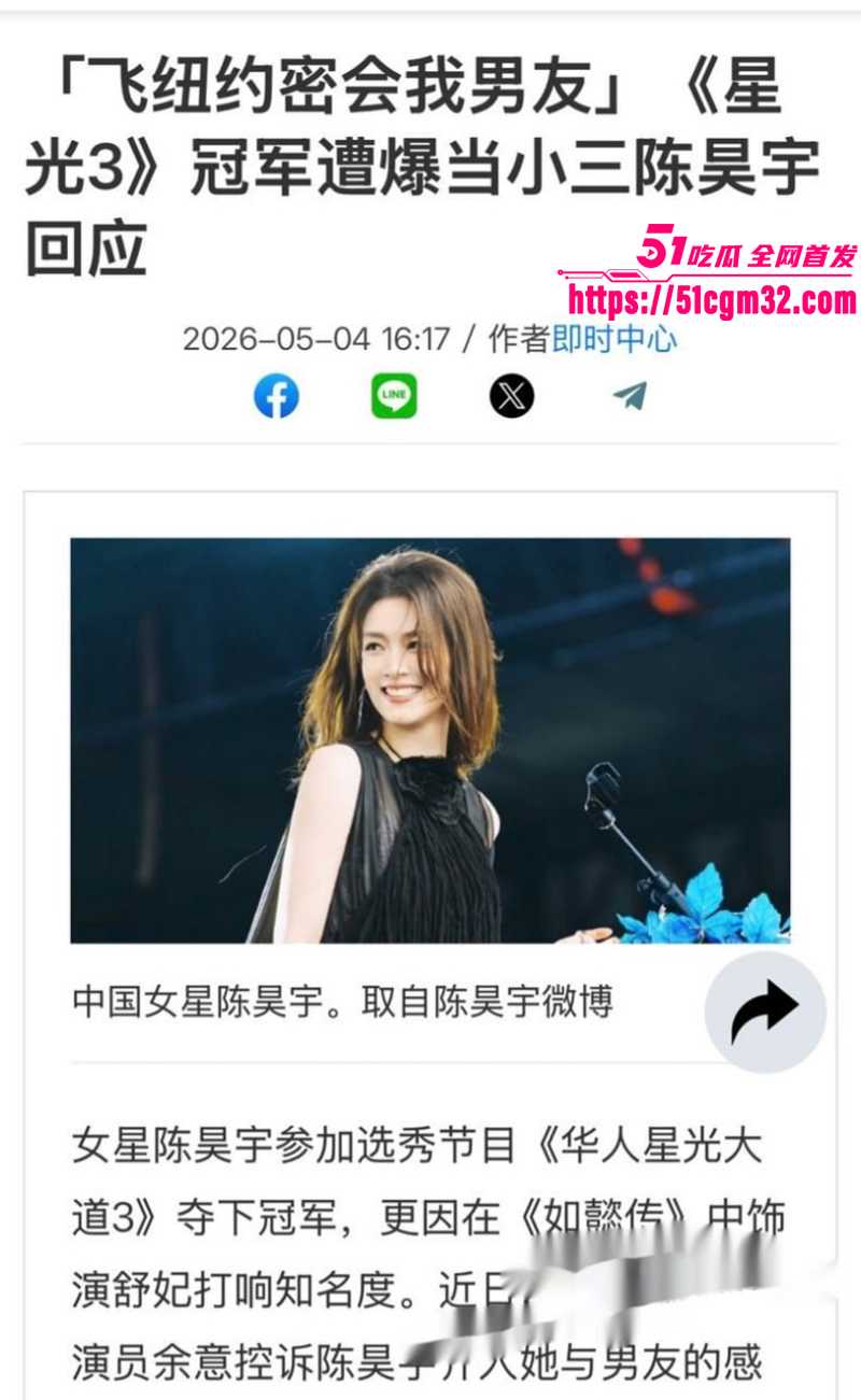 顶流女演员 陈昊宇 知三当三  10