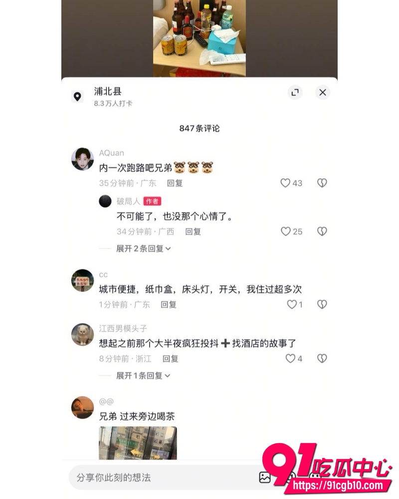浦北县城市便捷大瓜 8