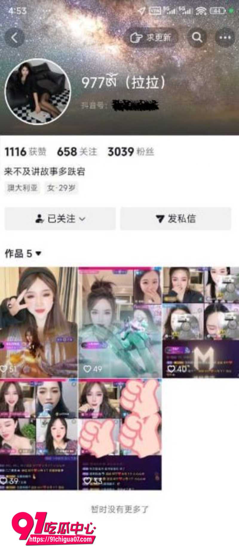抖音巨乳女神977拉拉 私拍定制露脸弹力自慰诱惑 反差婊情趣装诱惑挑逗 高潮白浆淫水四溢!