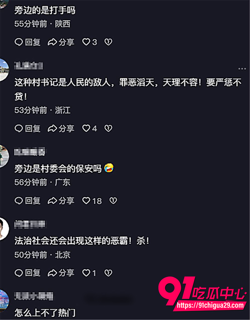 山西代县村支书开铲车活埋村民  7
