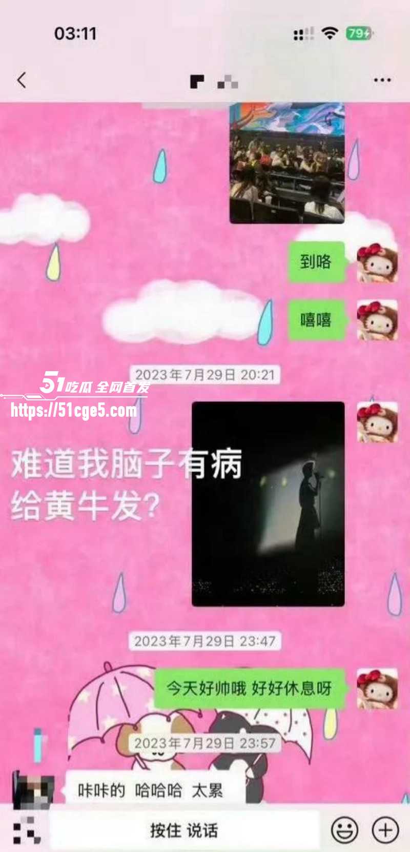 司晓迪曝光鹿晗关晓彤恋爱期间多次约炮034 司晓迪曝光鹿晗关晓彤恋爱期间多次约炮034