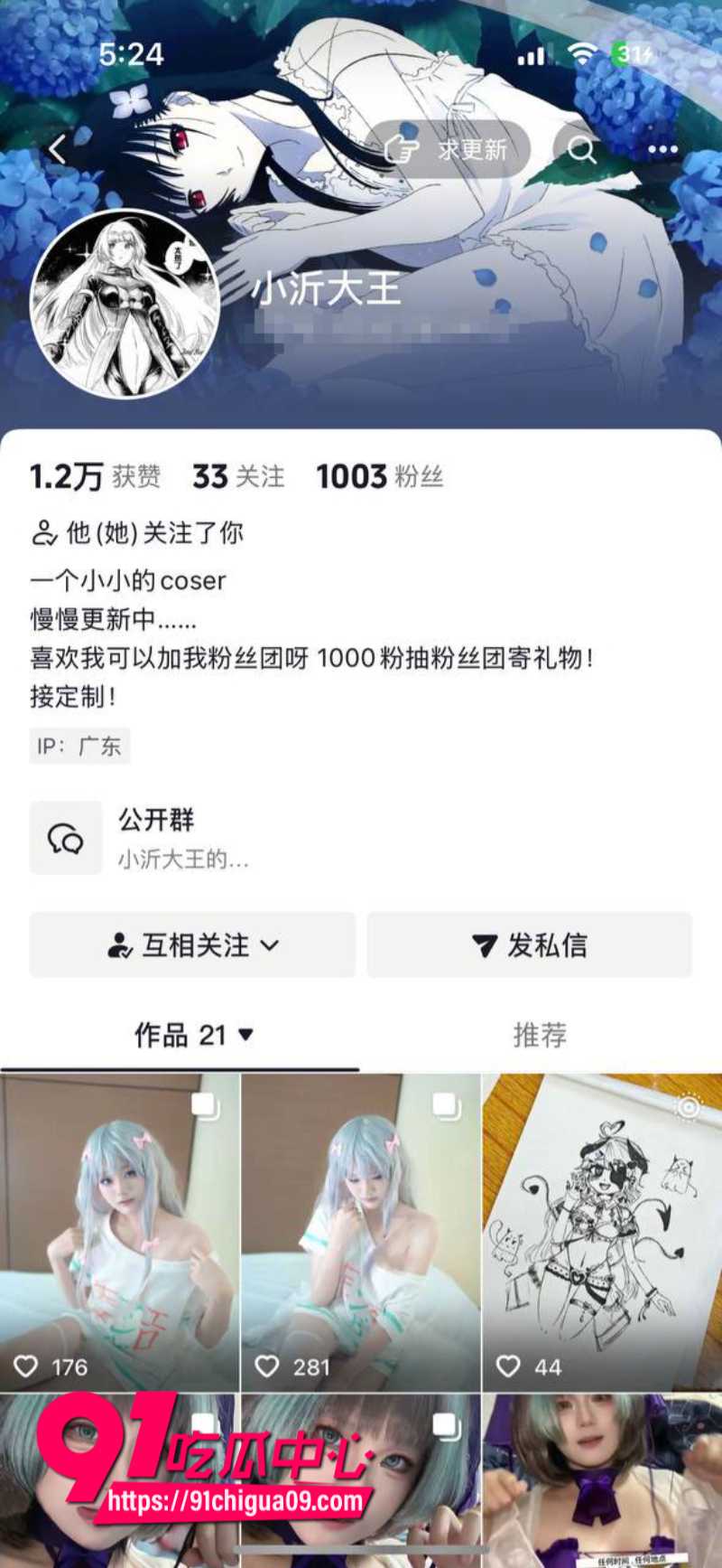 广州抖音女网红小沂大王兼职福利姬下海卖淫1