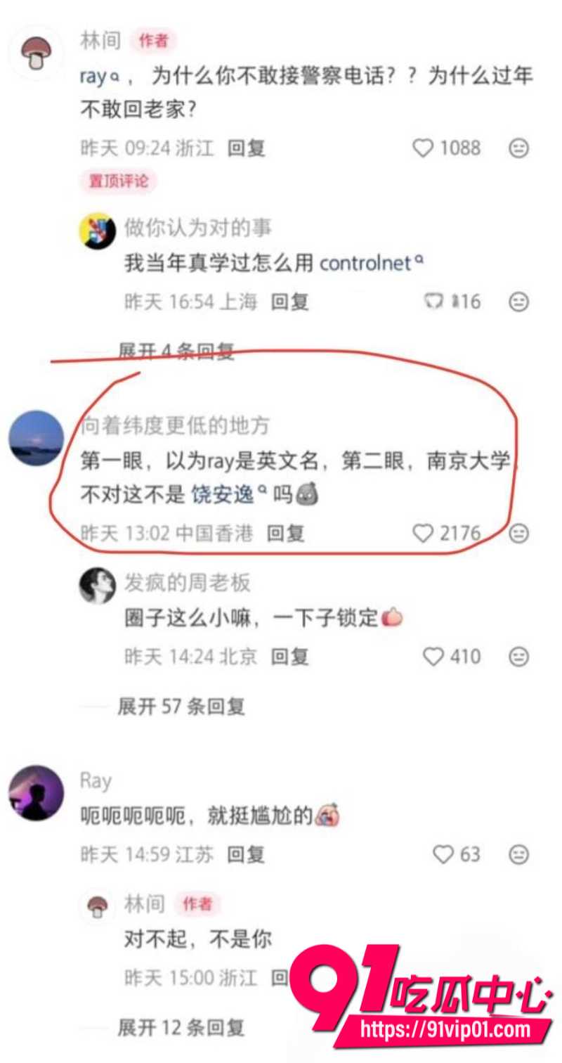 小红书林间自爆曾遭学长强奸港科大教授饶安逸被女生实名举报24