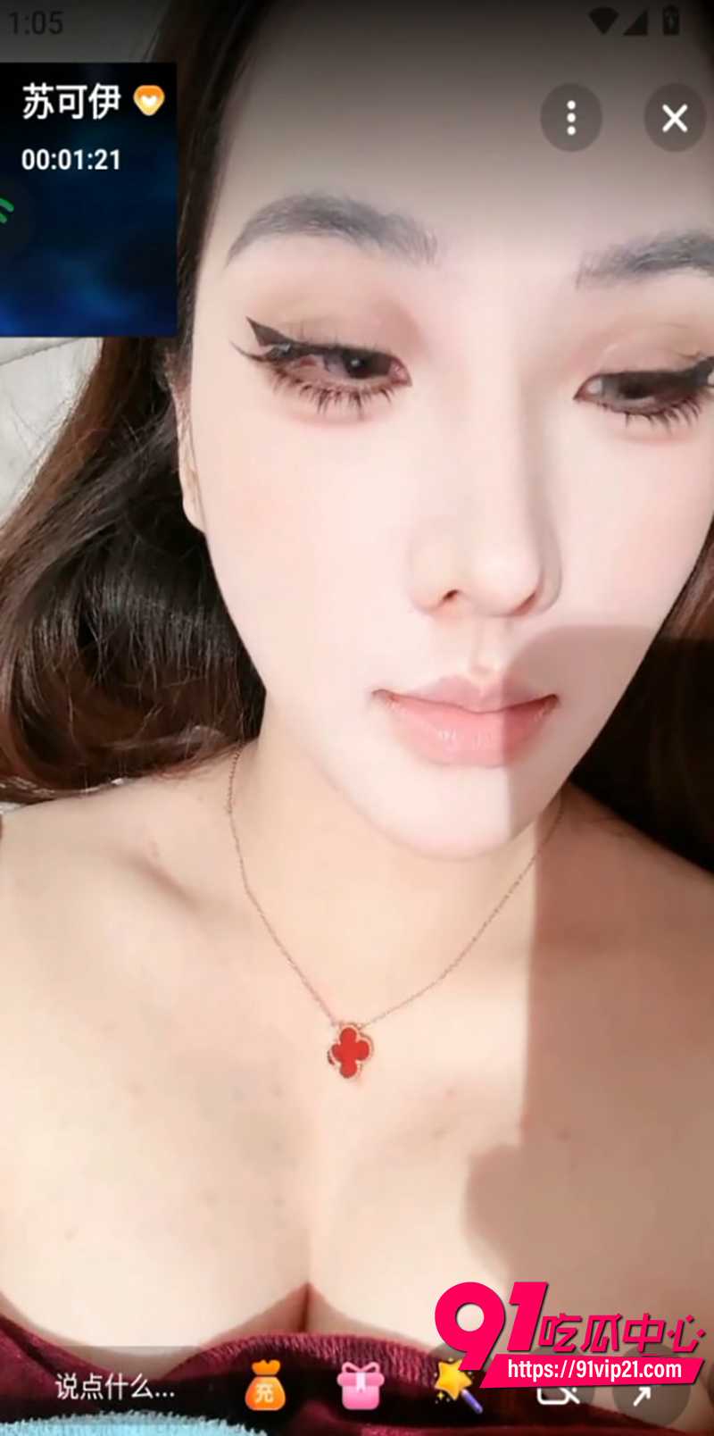 甜心兔呼知聊主播苏可伊 7