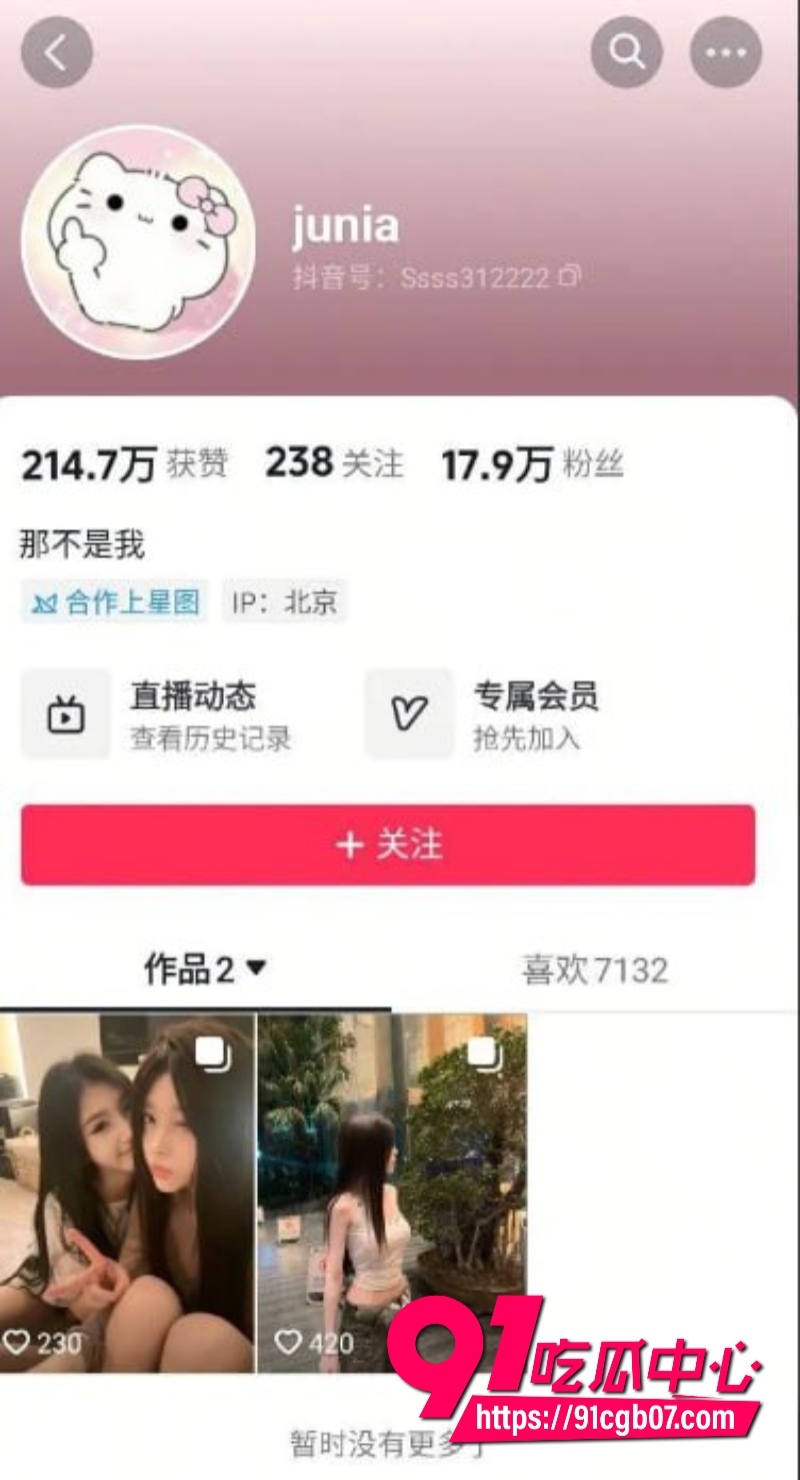 抖音18万粉丝高颜值网红齐齐1 抖音18万粉丝高颜值网红齐齐1