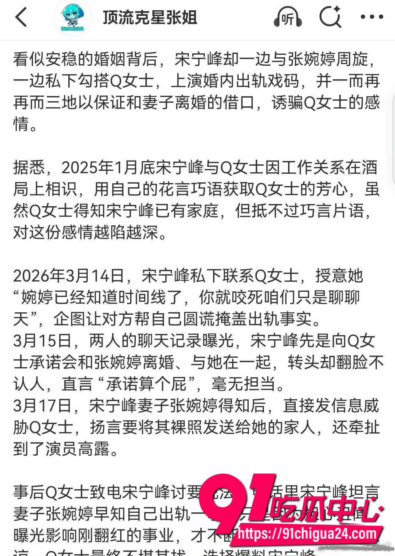 男演员宋宁峰14