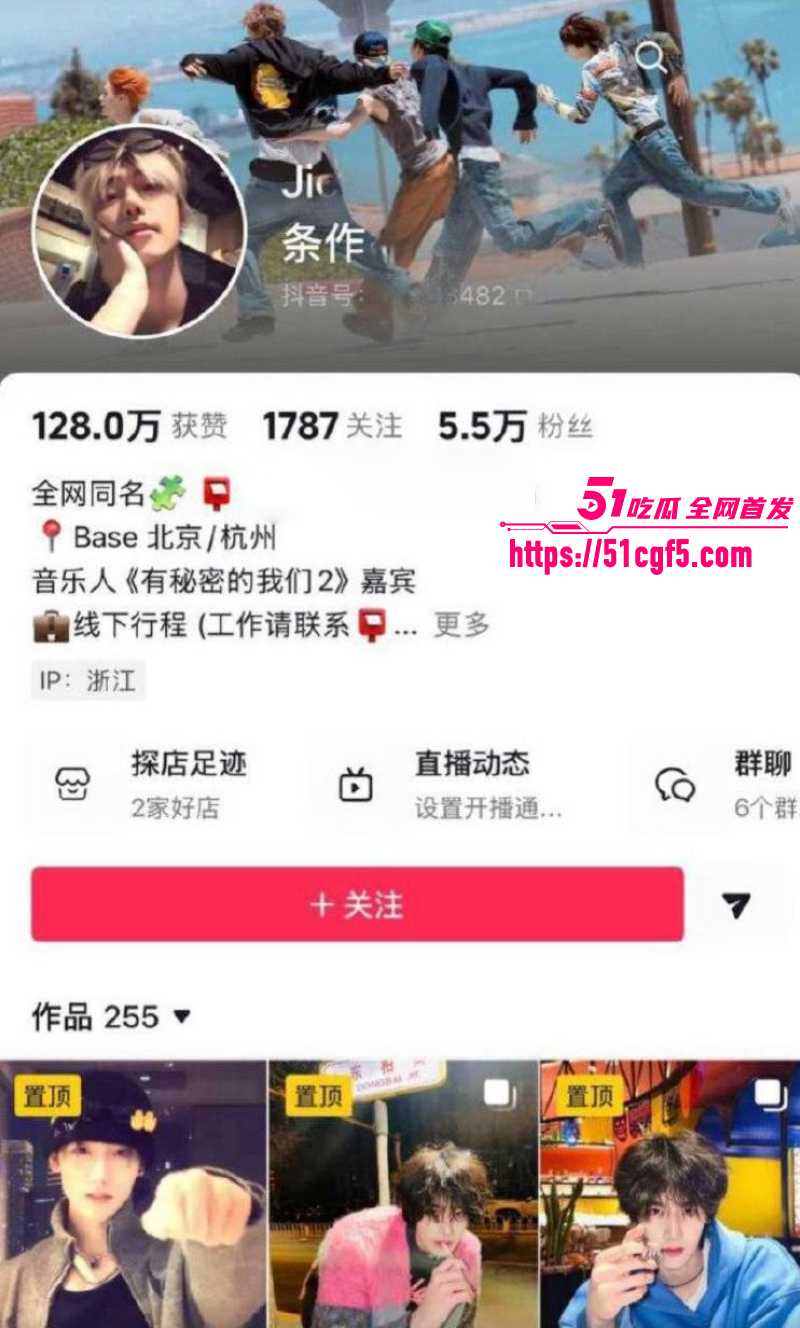 热门恋综 有秘密的我们 田杰 脚踏多船被兔王爆料 2 热门恋综 有秘密的我们 田杰 脚踏多船被兔王爆料 2