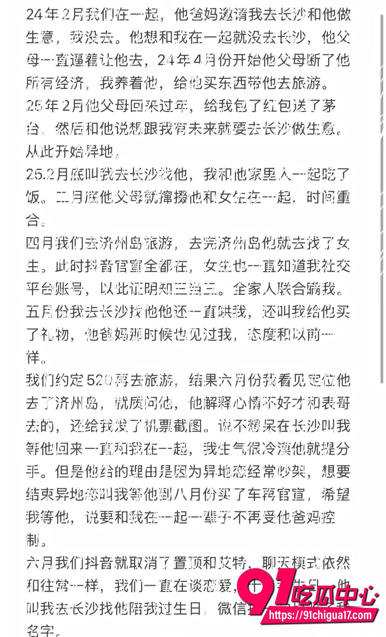 邪恶小酥肉曝光男友性爱视频2