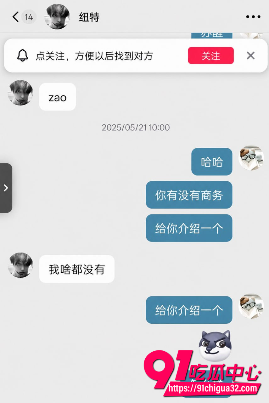 抖音纽特王俊博4