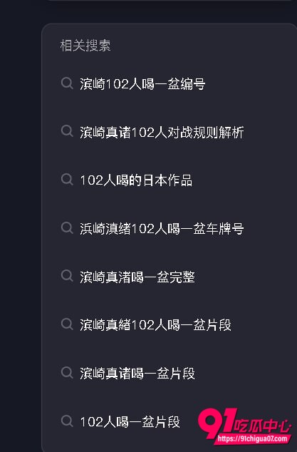 极品巨乳AV女优滨崎真绪经典重口吞精作 102发350ml浓精全部收集一饮而尽