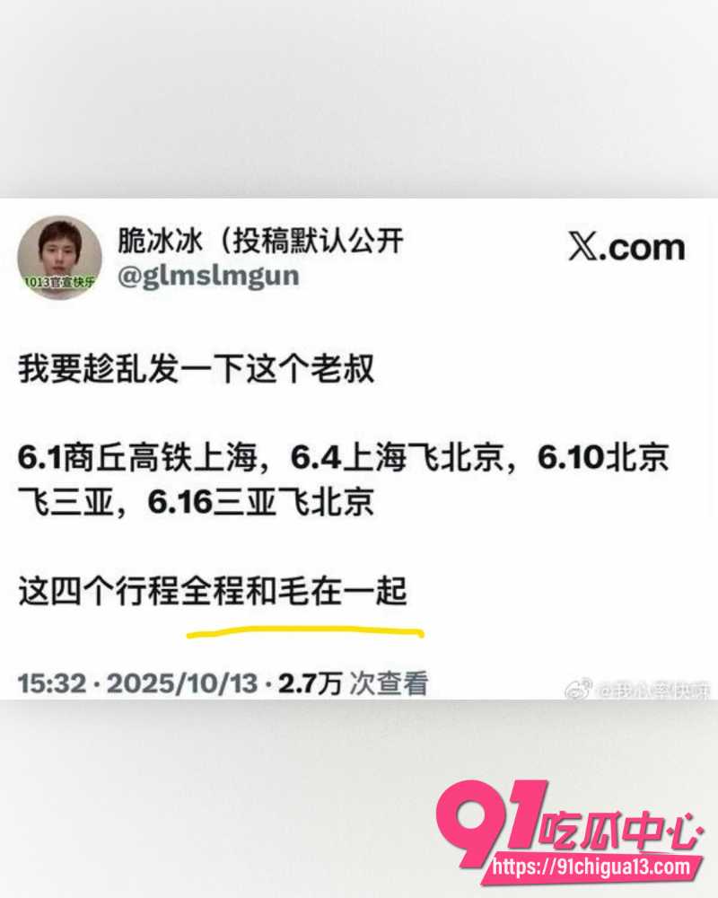男演员展轩黑料 6 男演员展轩黑料 6