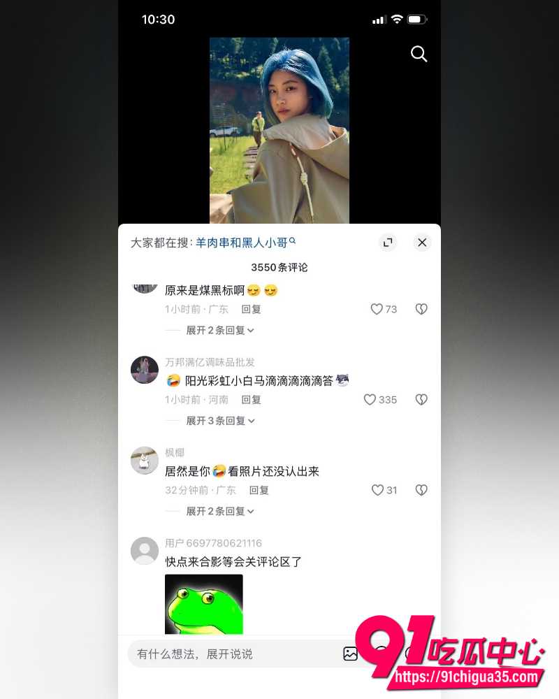 抖音百万网红羊肉串 9 抖音百万网红羊肉串 9