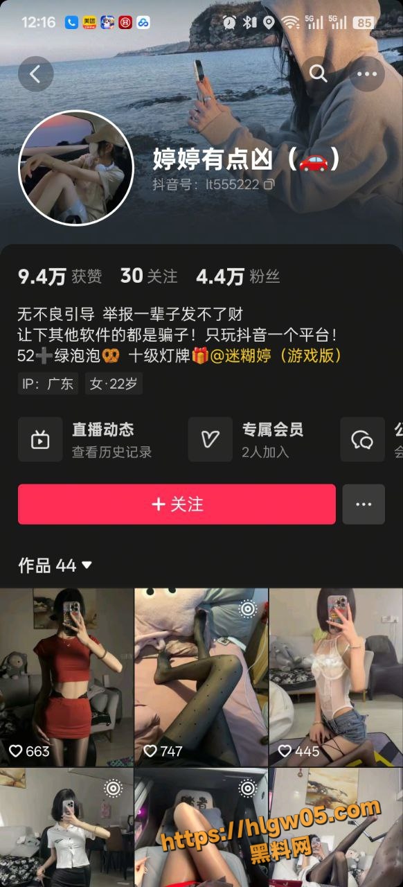 抖音4w粉丝美女网红 婷婷有点凶 最新大尺度私拍流出 OL蕾丝上演丝足诱惑 画面火辣至极